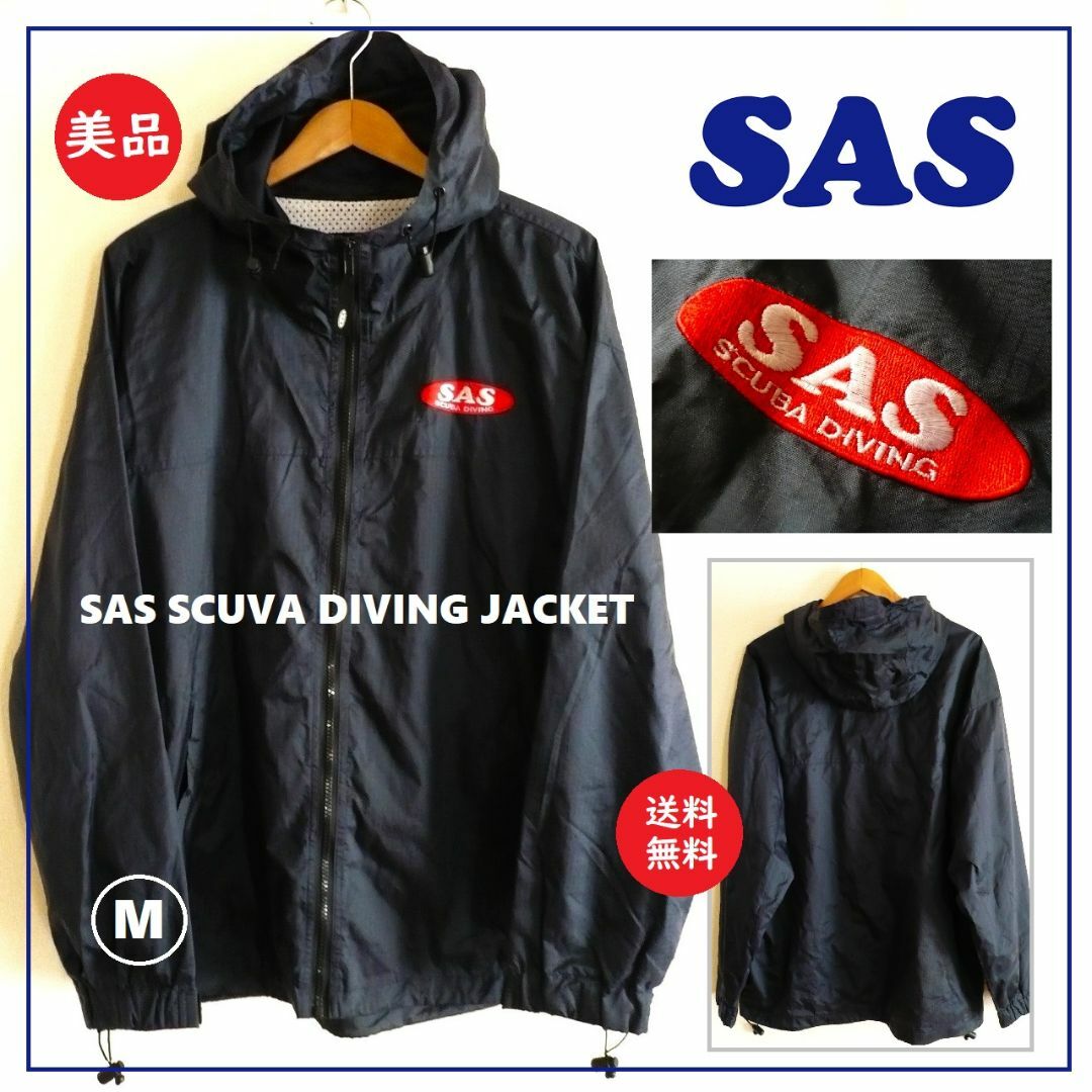 SAS(エスエーエス)の送料込 訳あり美品★SAS スクーバ ダイビング ナイロンジャケット ネイビー メンズのジャケット/アウター(ナイロンジャケット)の商品写真