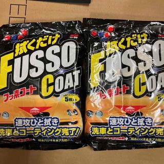 拭くだけ　フッ素コート(メンテナンス用品)