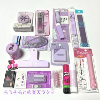 文具・文房具 大量まとめ売りセット／ピンク・桃色・薄紫色(その他)