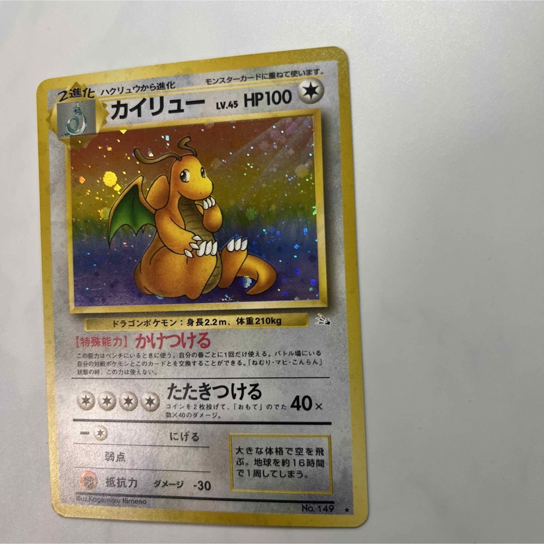 ポケモン(ポケモン)のカイリュー LV.41 GB 旧裏 エンタメ/ホビーのトレーディングカード(シングルカード)の商品写真