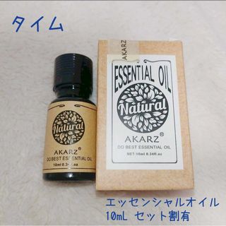 タイム　エッセンシャルオイル 精油 10ml 100円×個数割引(エッセンシャルオイル（精油）)