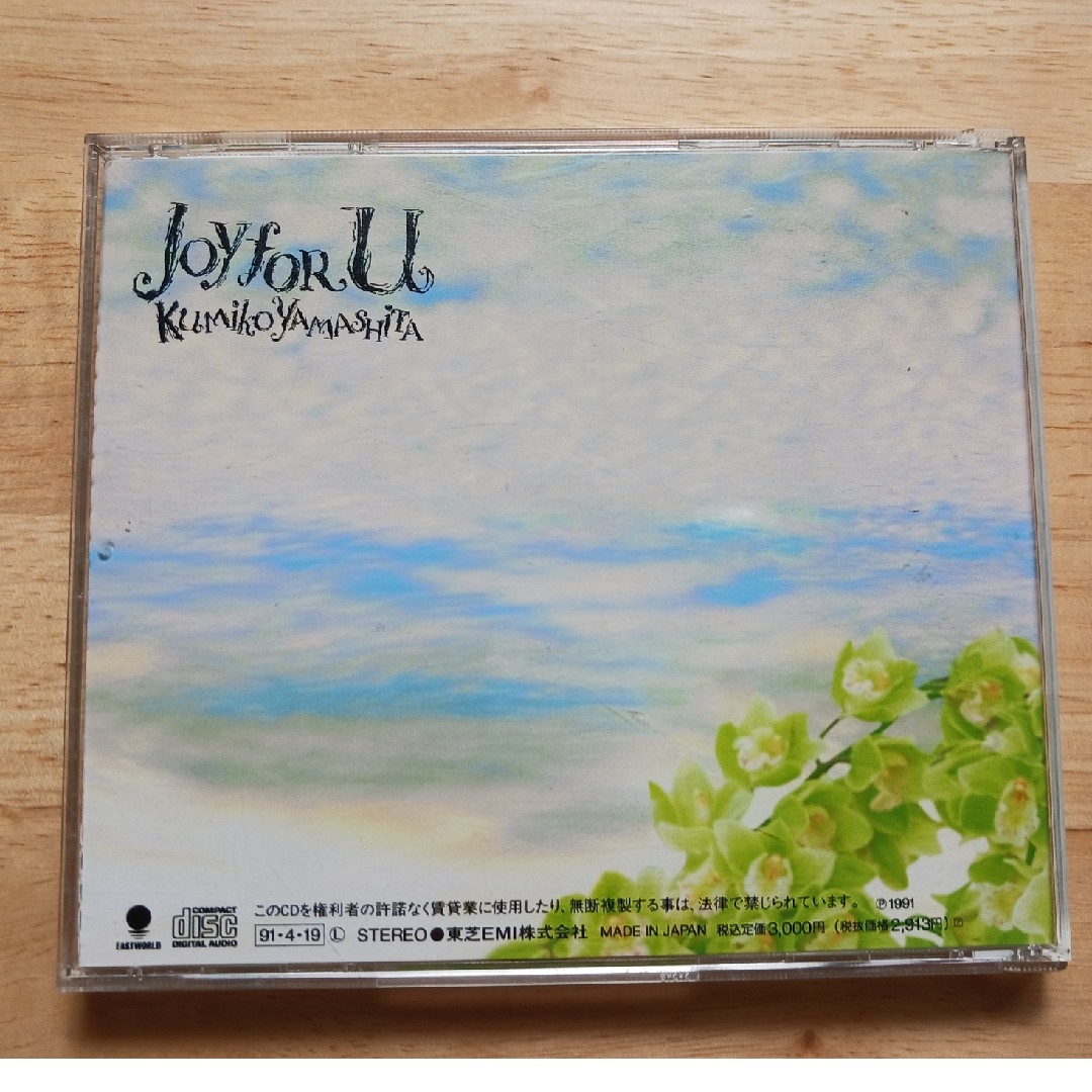 Joy　for　U エンタメ/ホビーのCD(ポップス/ロック(邦楽))の商品写真