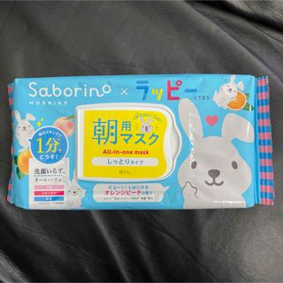 サボリーノ(Saborino)の【限定品】サボリーノ ラッピー フェイスパック フェイスマスク(パック/フェイスマスク)