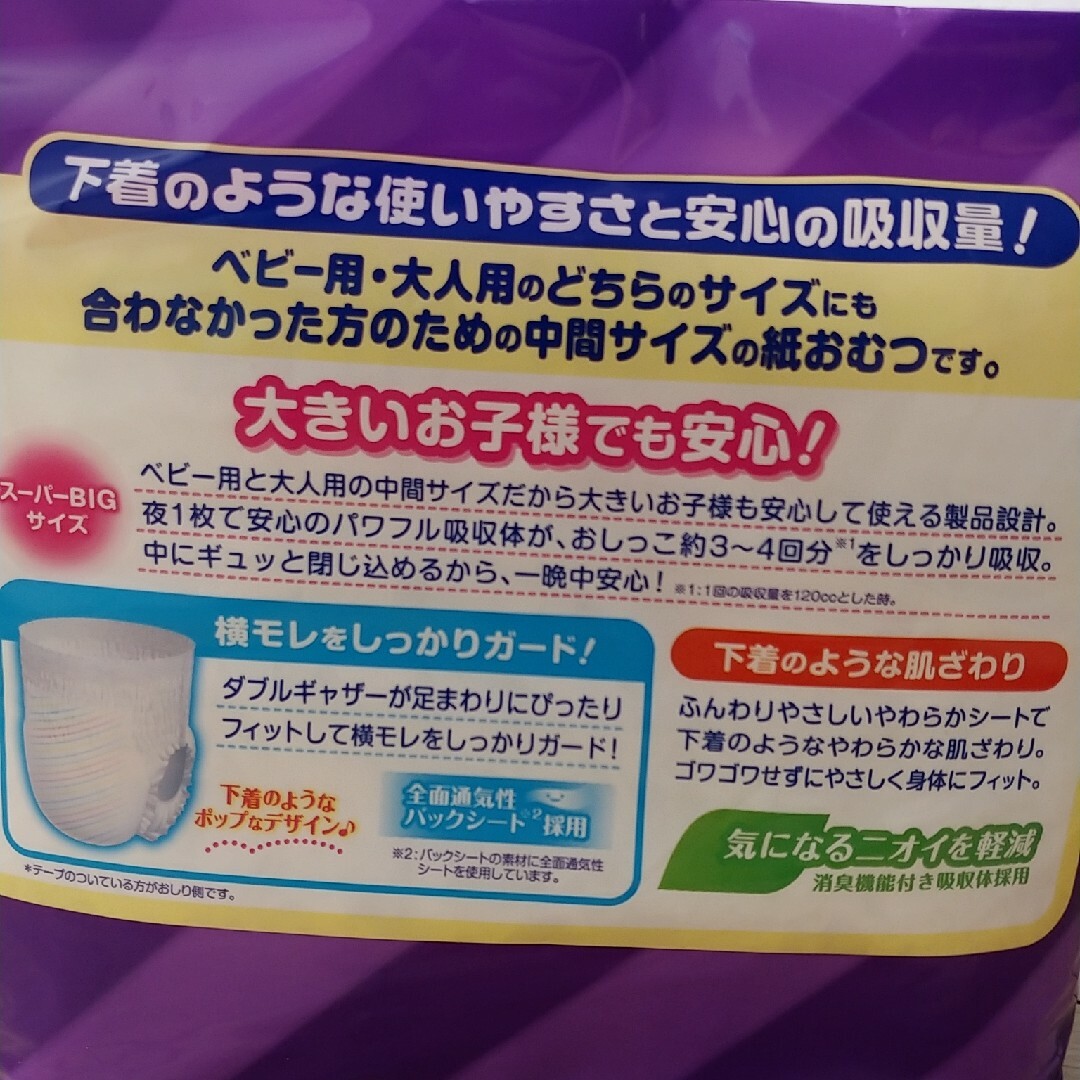グーン、オムツ、パンツタイプ、スーパービッグ、男女共用、14枚入り、1箱6パック グーン、オムツ、パンツタイプ、スーパービッグ、男女共用、14枚入り、1箱6パック
