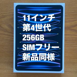 アップル(Apple)のiPad Pro 第4世代　アップルペンシル　マジックキーボード　3点セット(タブレット)