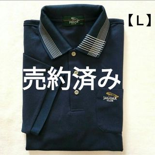 【JAGUAR CLUB  Men's ポロシャツ】メンズ　シャツ　《ｌ》半そで(ポロシャツ)