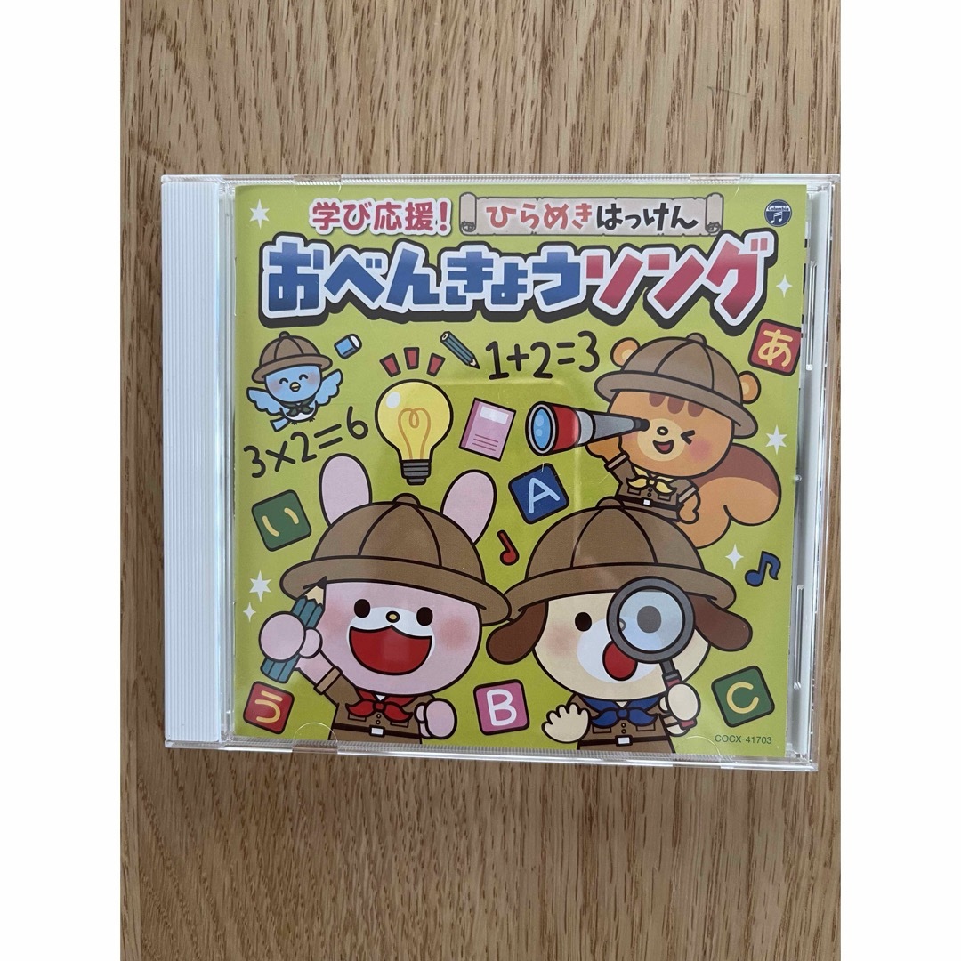 Columbia(コロンビア)のおべんきょうソング　CD エンタメ/ホビーのDVD/ブルーレイ(キッズ/ファミリー)の商品写真