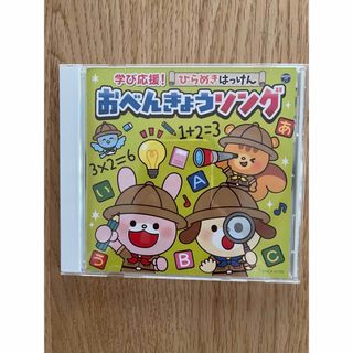 おべんきょうソング　CD