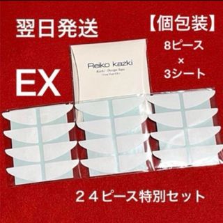 カヅキレイコ(REIKO KAZKI)のかづきれいこデザインテープイージータイプEX　　新形状・持ち手付き最新バージョン(その他)