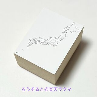 水縞 ハンコ 日本白地図(印鑑/スタンプ/朱肉)