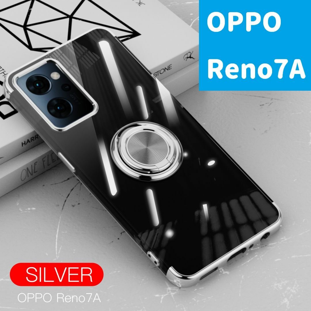 OPPO Reno7A スケルトン リング スマホケース シルバー スマホ/家電/カメラのスマホアクセサリー(Androidケース)の商品写真