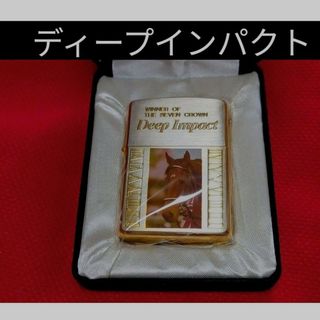 ジッポー(ZIPPO)の②◆　ZIPPO　◆　ジッポライター　◆　ディープインパクト　◆　七冠馬記念　◆(タバコグッズ)