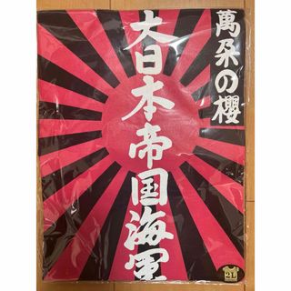 新品未開封 日章旗 大日本帝国海軍 萬朶の櫻 旭日旗 日の丸 黒XL 三島由紀夫(Tシャツ/カットソー(半袖/袖なし))