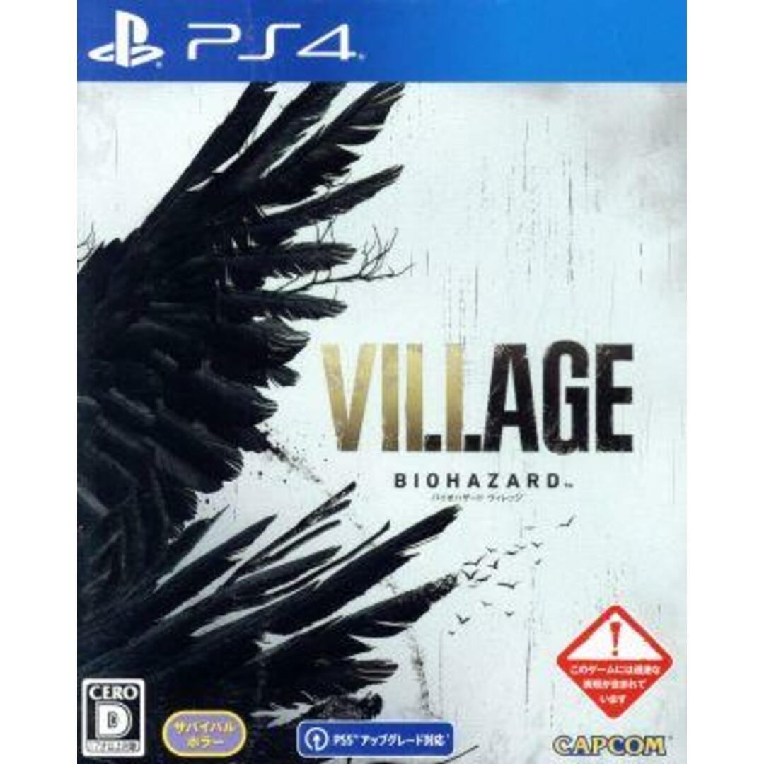 ＢＩＯＨＡＺＡＲＤ　ＶＩＬＬＡＧＥ／ＰＳ４ エンタメ/ホビーのゲームソフト/ゲーム機本体(家庭用ゲームソフト)の商品写真