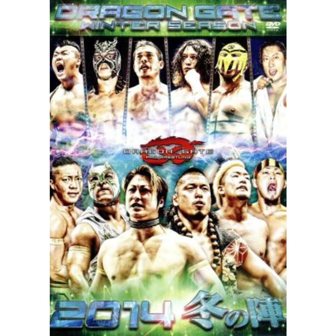 ＤＲＡＧＯＮ　ＧＡＴＥ　２０１４“冬の陣” エンタメ/ホビーのDVD/ブルーレイ(スポーツ/フィットネス)の商品写真