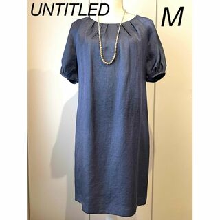 UNTITLED - アンタイトル デニム風半袖ワンピース パフスリーブ Mサイズ ブルー 美品