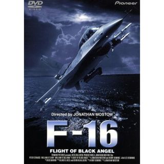 Ｆ－１６　ディレクターズカット版(TVドラマ)