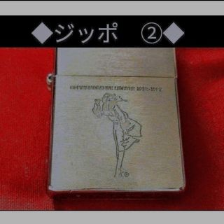 ジッポー(ZIPPO)の②◆　ZIPPO　◆　ジッポライター　◆(タバコグッズ)