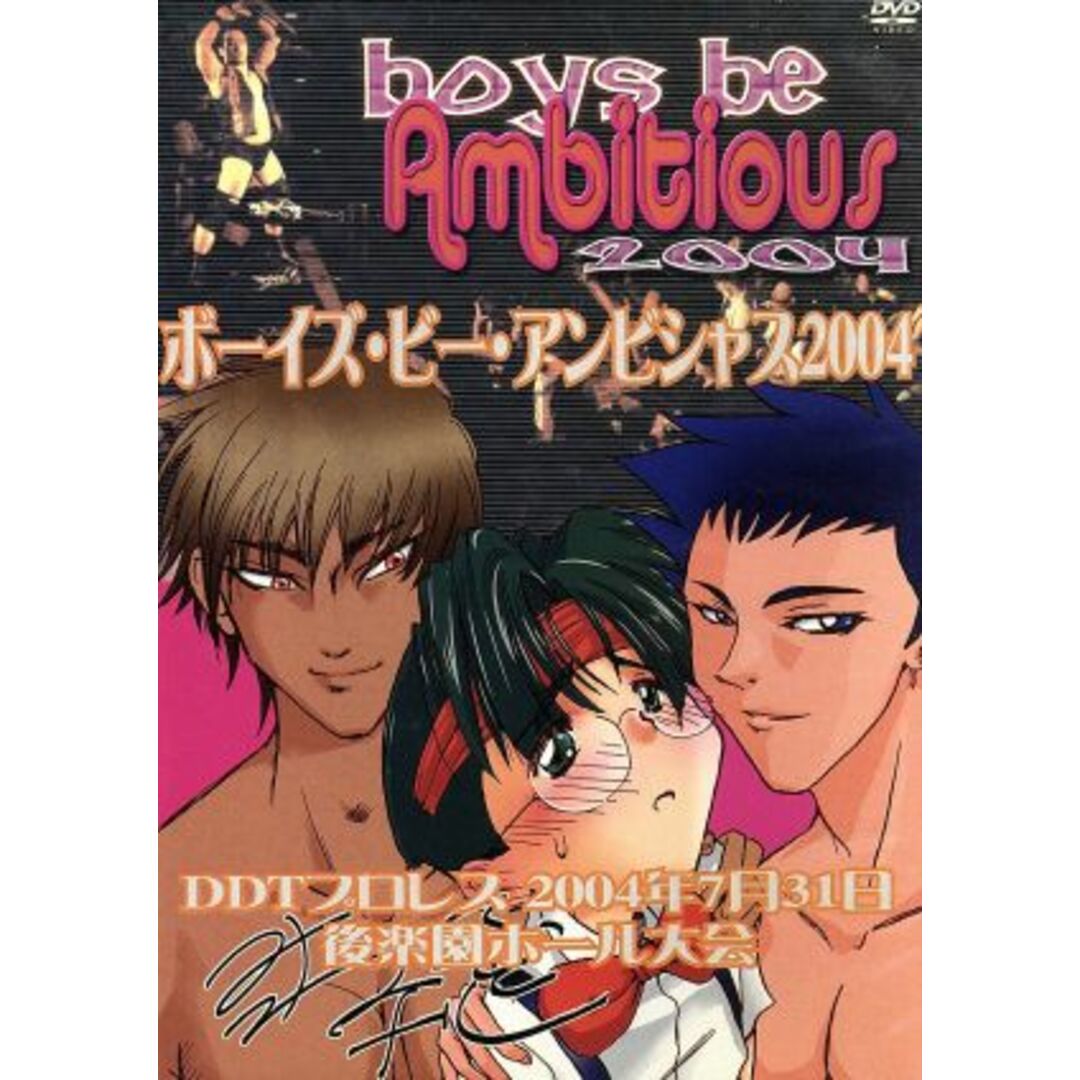 ＤＤＴ　Ｂｏｙｓ　ｂｅ　Ａｍｂｉｔｉｏｕｓ　２００４・２００４年７月３０日後楽園ホール大会 エンタメ/ホビーのDVD/ブルーレイ(スポーツ/フィットネス)の商品写真