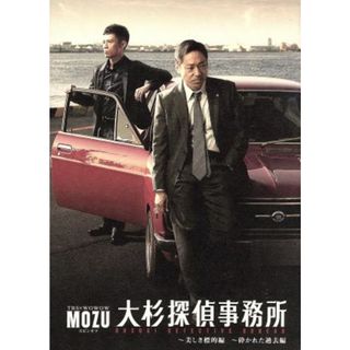 「ＭＯＺＵ」スピンオフドラマ　大杉探偵事務所～美しき標的編・砕かれた過去編～（Ｂｌｕ－ｒａｙ　Ｄｉｓｃ）(TVドラマ)