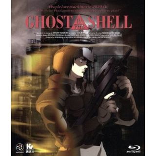 ＧＨＯＳＴ　ＩＮ　ＴＨＥ　ＳＨＥＬＬ／攻殻機動隊（Ｂｌｕ－ｒａｙ　Ｄｉｓｃ）(アニメ)