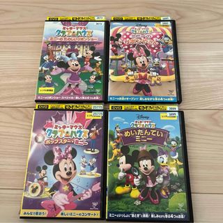 ミッキーマウスクラブハウス　DVD 4枚セット　レンタル落ち(キッズ/ファミリー)