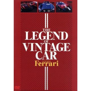 ＴＨＥ　ＬＥＧＥＮＤ　ＯＦ　ＶＩＮＴＡＧＥ　ＣＡＲ～Ｆｅａｔｕｒｉｎｇ　Ｆｅｒｒａｒｉ～