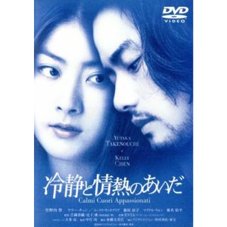 冷静と情熱のあいだ(日本映画)