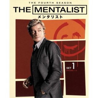 ＴＨＥ　ＭＥＮＴＡＬＩＳＴ／メンタリスト＜フォース・シーズン＞セット１(TVドラマ)