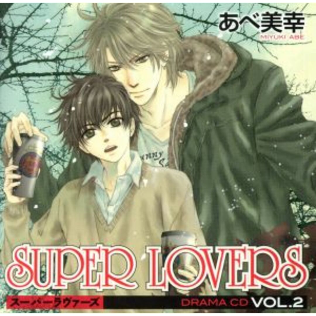 ＳＵＰＥＲ　ＬＯＶＥＲＳ　ＤＯＲＡＭＡ　ＣＤ　ＶＯＬ．２ エンタメ/ホビーのCD(アニメ)の商品写真