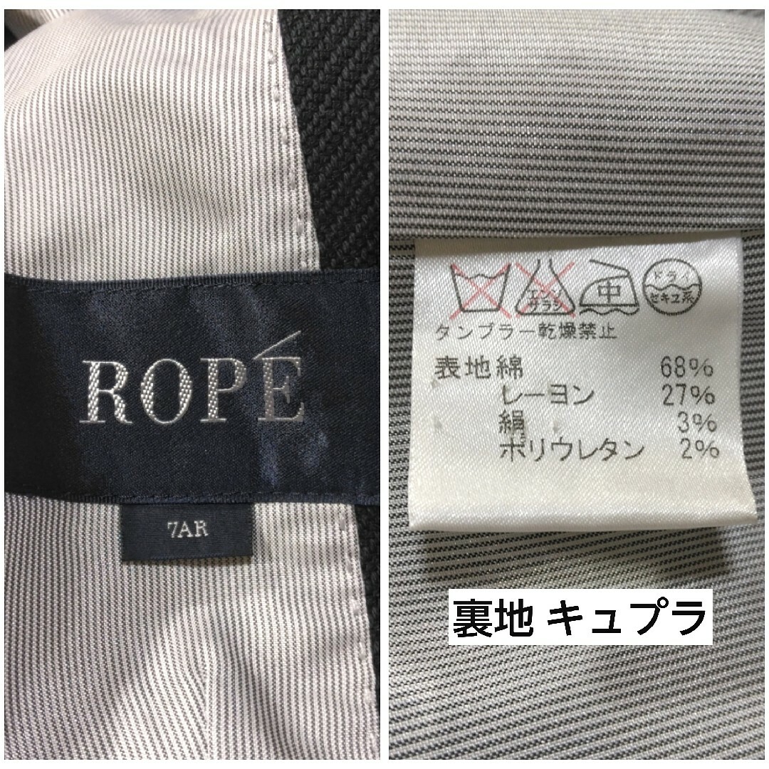 ROPE’(ロペ)のロペ ✿ シルク混 アンサンブルスーツ スカートスーツ 7 S ネイビー ベルト レディースのフォーマル/ドレス(スーツ)の商品写真