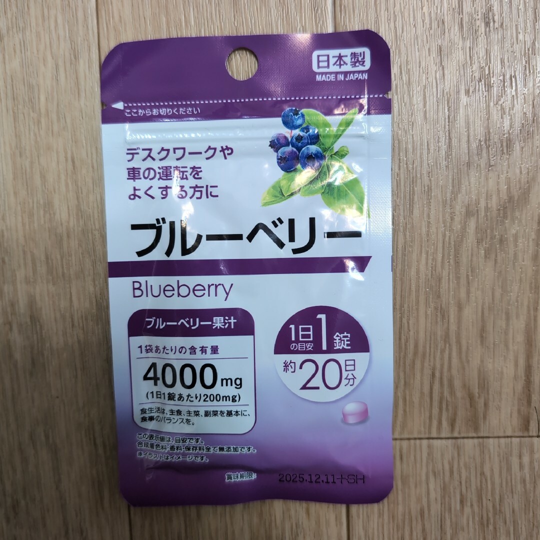 ブルーベリー サプリメント 1袋 日本製 食品/飲料/酒の健康食品(その他)の商品写真