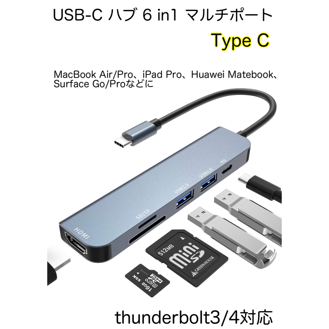USB C ハブ 6 in 1 Type C アダプタ マルチポート スマホ/家電/カメラのPC/タブレット(PC周辺機器)の商品写真
