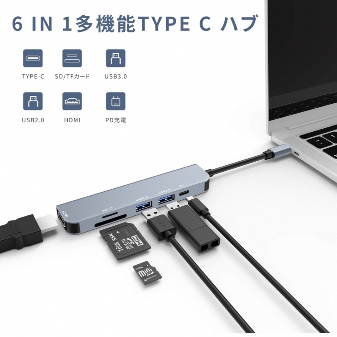 USB C ハブ 6 in 1 Type C アダプタ マルチポート スマホ/家電/カメラのPC/タブレット(PC周辺機器)の商品写真