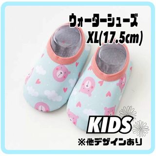 キッズ　海 ウォーターシューズ　17.5cm　水遊び 通気 プール 遊び(サンダル)