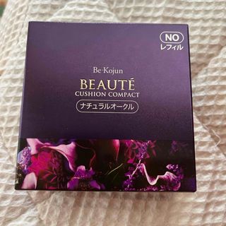 美・皇潤 Beauté（ボーテ） クッションコンパクト (詰替えレフィル) ナチ(ファンデーション)