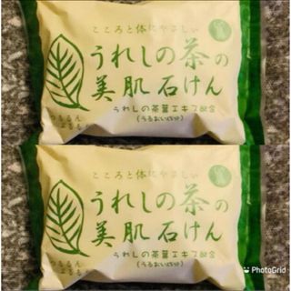 うれしの茶の美肌石けん 2個 新品未使用未開封  100g×2 (洗顔料)