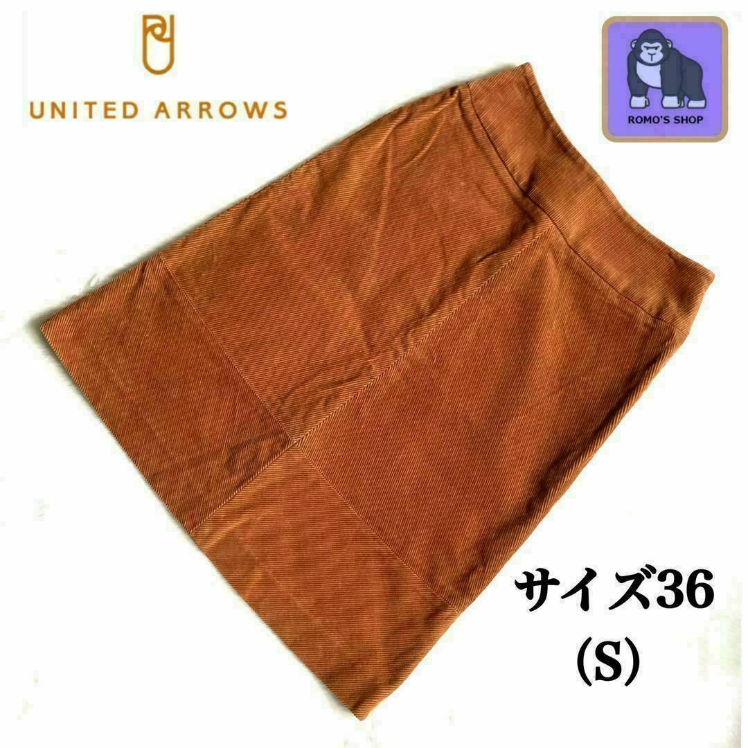 UNITED ARROWS(ユナイテッドアローズ)のUNITED ARROWS コーデュロイスカート　ブラウン系　サイズ36（S) レディースのスカート(ひざ丈スカート)の商品写真