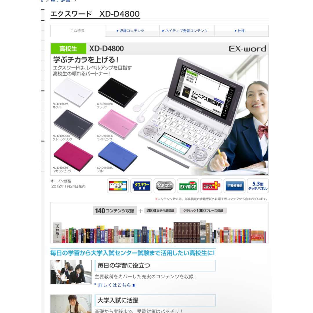 CASIO(カシオ)の電子辞書　casio ピンク スマホ/家電/カメラのPC/タブレット(電子ブックリーダー)の商品写真