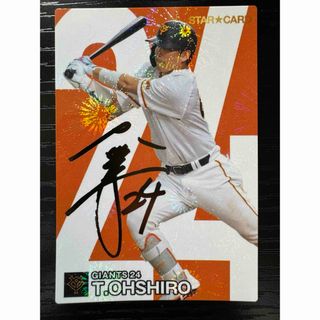 カルビー - 【値下げ】プロ野球チップス　SC サイン付き