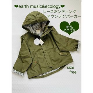 earth music&ecology レースマウンテンパーカー カーキ❤︎新品