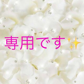 みらい様専用✨化粧落としジェル 保湿液 ドレスクリーム各10本(化粧水/ローション)