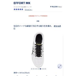 アシックス(asics)の超美品 asics EFFORT  MK  23cm陸上オールラウンド(陸上競技)