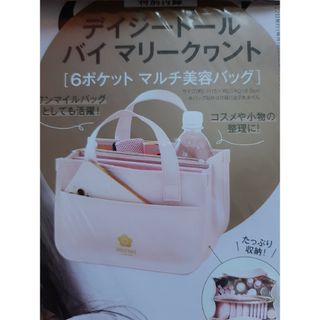 MARY QUANT - マリークヮント マルチ美容バッグ 付録 未使用