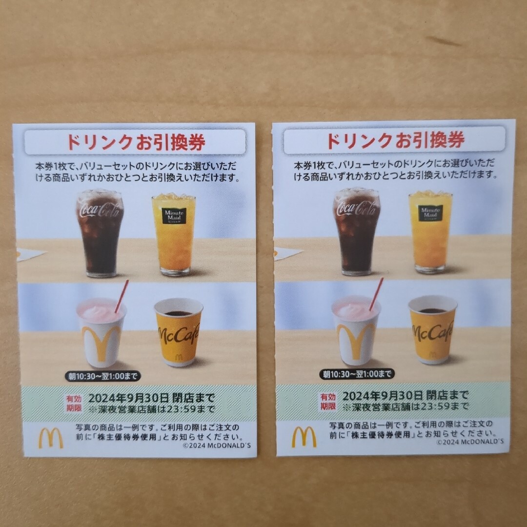 マクドナルド(マクドナルド)のマクドナルドドリンクお引換券2枚 チケットの優待券/割引券(フード/ドリンク券)の商品写真