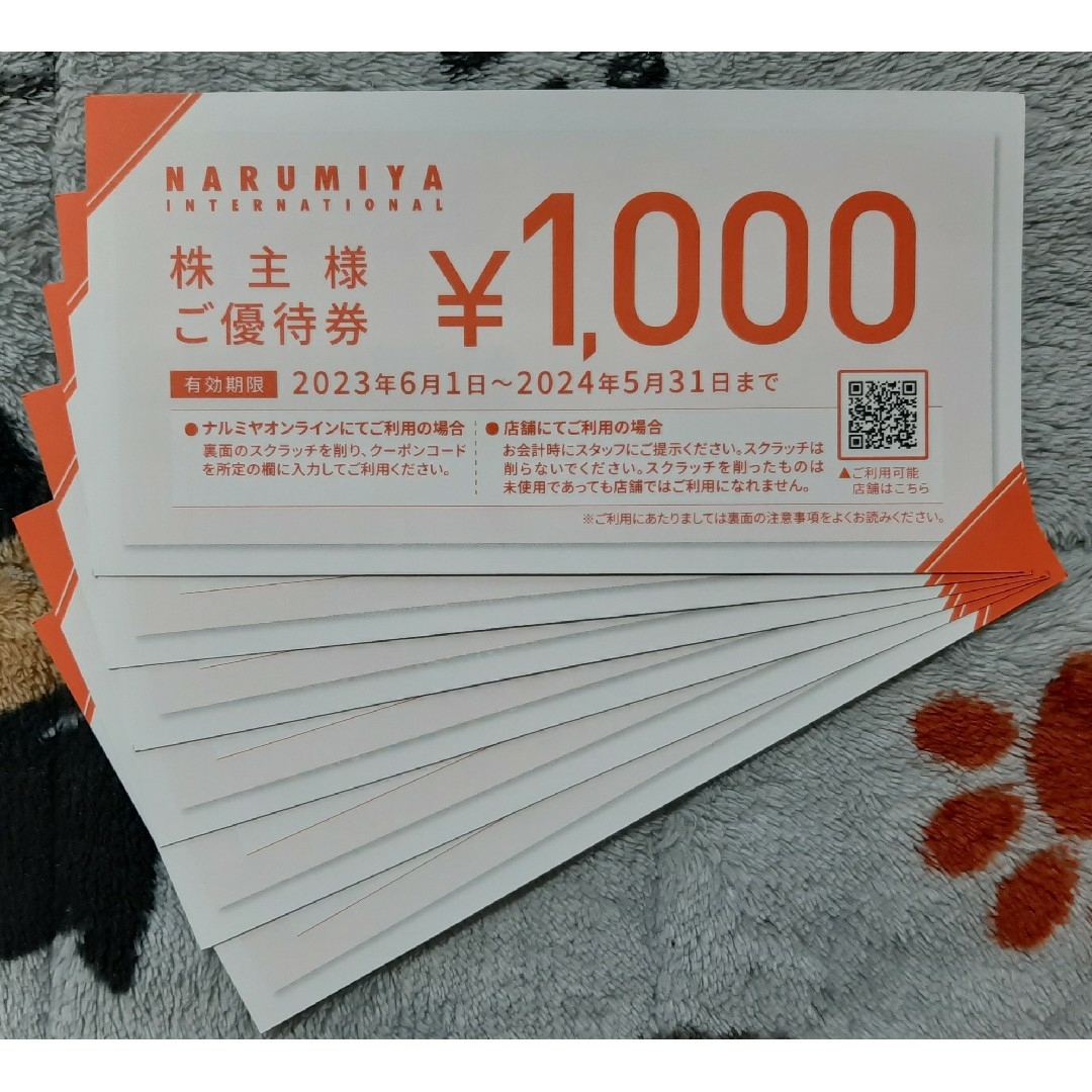 NARUMIYA(ナルミヤ)のナルミヤ 株主優待6,000円分 ナルミヤインターナショナル チケットの優待券/割引券(ショッピング)の商品写真