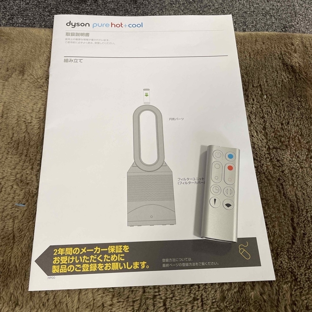 dyson ダイソンPure Hot+Cool 箱付き扇風機ヒーター スマホ/家電/カメラの冷暖房/空調(その他)の商品写真