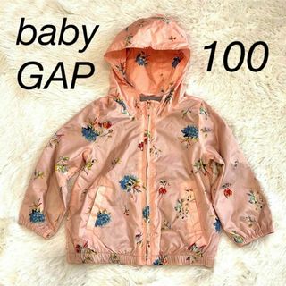 ベビーギャップ(babyGAP)のベビーギャップ ナイロンパーカー 100センチ ピンク 花柄 美品(ジャケット/上着)