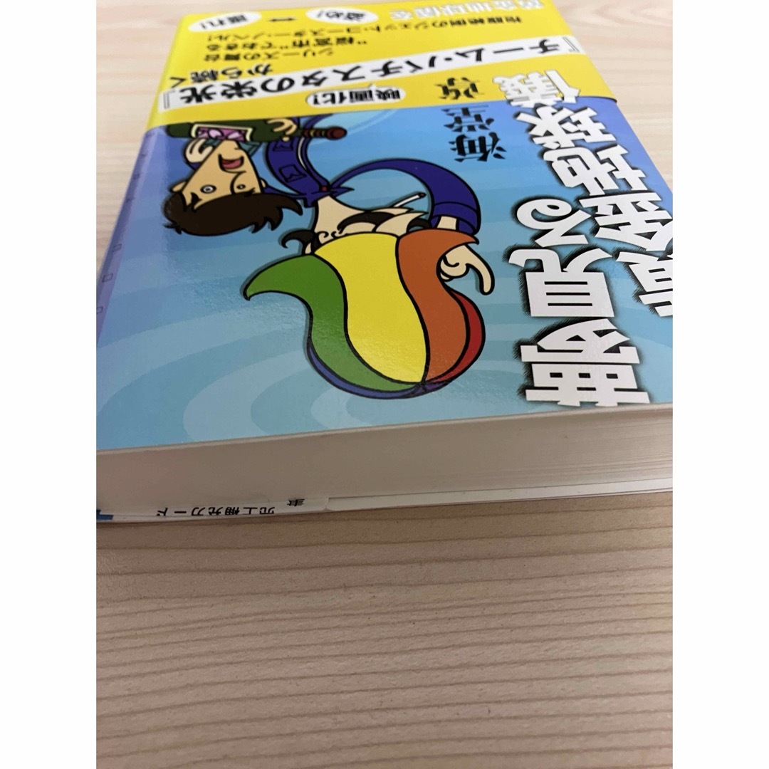 夢見る黄金地球儀 エンタメ/ホビーの本(文学/小説)の商品写真