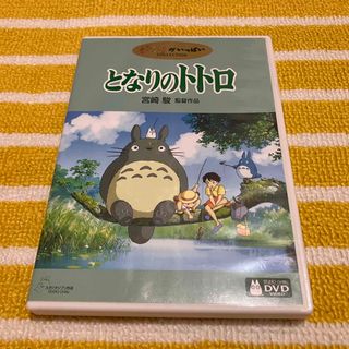 となりのトトロ DVD ジブリ(アニメ)